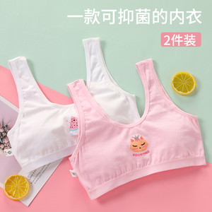 9元】女童内衣小学生儿童吊带小背心发育期少女文胸_阿里巴巴找货神器