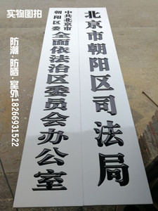 白色牌匾