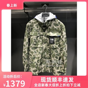 GSTAR RAW正品好货 可拆卸马甲迷彩两件套外套男D01792.8020.6152