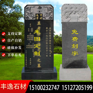 石雕汉白玉墓碑定制土葬蛟龙碑功德碑单双人家族合葬龙凤墓碑雕塑