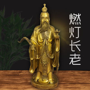 道教佛像纯铜燃灯长老燃灯道人燃灯大仙神像工艺品家居供奉摆件