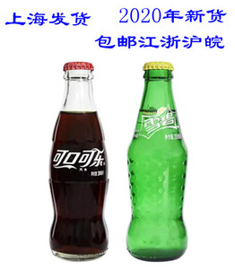 玻璃瓶装可口可乐 雪碧  芬达200ml*24瓶碳酸饮料 带筐发货江浙沪