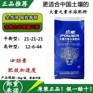 史丹利劲素大量元素水溶肥果树蔬菜冲施肥滴灌肥高钾型平衡型通用