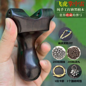 弹弓木飞虎反曲