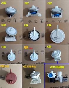 洗衣机水位传感器通用型水位器压力控制开关水位管水位线机械水位