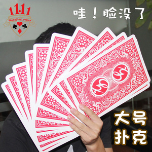 巨型扑克牌纸牌扑克超大扑克牌创意大字牌大号超大扑克高颜值纸牌