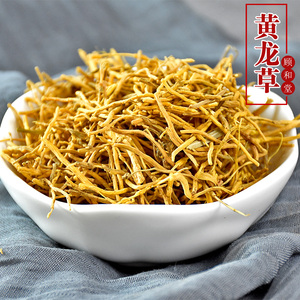 黄龙草500克 黄龙草根 雪山黄龙根 红龙须非玥中药材店铺大全