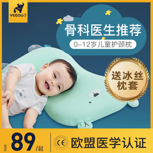 婴儿枕头宝宝儿童枕头四季通用1一2幼儿3-6岁个月以上专用记忆枕