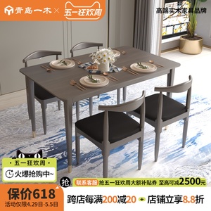 青岛一木白蜡木意式现代轻奢餐桌家用小户型饭桌简约实木餐桌组合