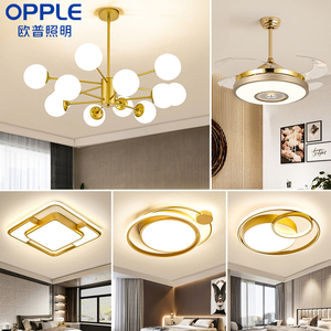 欧普照明客厅吊灯简约现代led吸顶灯2021新款网红魔豆全屋套餐灯