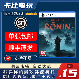 索尼PS5游戏 浪人崛起 Rise of the Ronin  中文二手