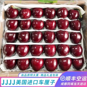 大车厘子超大