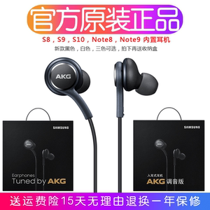 三星AKG原装耳机s10+线控入耳式note9重低音S7/S8/S9手机通用正品