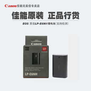 Canon佳能LP-E6NH/E6N/E6原装单反EOS5D4 R 6D2 R5 R6锂电池包邮