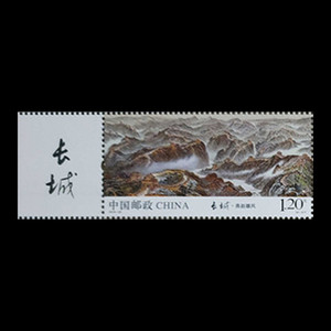 2016-22长城现代邮票9-3燕赵雄风1.2元带票名散票 风景题材加贴