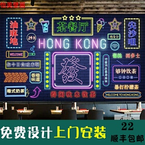 香港霓虹灯牌壁纸港风发光字体招牌装饰奶茶店冰室港式茶餐厅墙纸