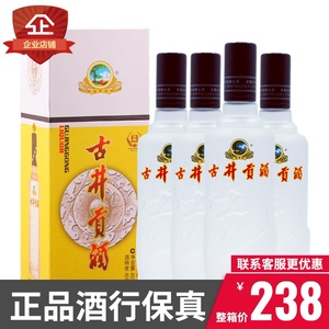 【整箱4瓶装】古井贡酒龙韵42度450ml*4经典龙纹磨砂瓶纯粮古井酒
