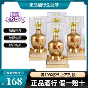 【整箱4瓶特价白酒】皖酒18绵柔窖香42度500ml浓香型安徽皖酒