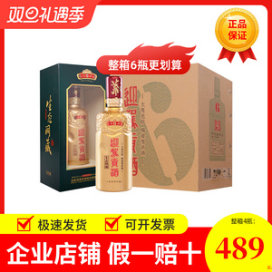 整箱4瓶6瓶 迎驾贡酒洞藏6年9年42度迎驾生态洞藏洞6洞藏8洞9纯粮