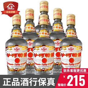 【整箱6瓶】沙河特曲50度500ml安徽沙河酒纯粮酒沙河王