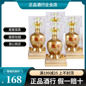 【整箱4瓶特价白酒】皖酒18绵柔窖香42度500ml浓香型安徽皖酒