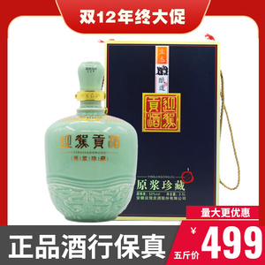 【五斤】迎驾贡酒龙皇玉玺52度2500ml5斤大瓶迎驾原浆珍藏酒2.5l