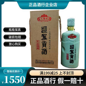 整箱4瓶 两斤装迎驾贡酒洞藏9年42度1000ml迎驾洞9礼盒大酒浓香型