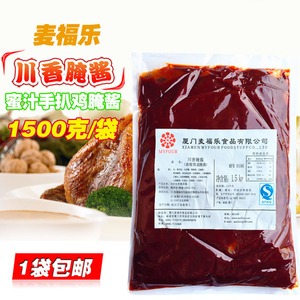 5kg华莱士蜜汁烤鸡腌制酱烤肉手扒鸡酱商用包邮