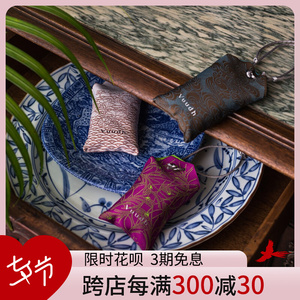 vuudh香薰泰国harnn随身香包持久清新香囊衣柜飘香卧室房间香袋