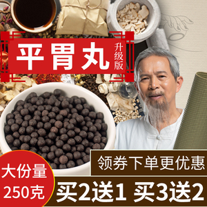 平胃散丸北京正品清胃散同仁堂除湿丸二陈平胃散颗粒胃平丸祛湿