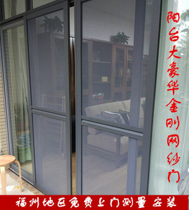 福州纱窗落地推拉金刚网纱门 定制隐形卷帘折叠防蚊纱窗门