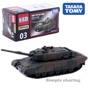 TOMY多美卡旗舰黑盒TP03号JSDF TANK90式坦克 合金车模男孩玩具