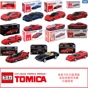 TOMICA多美卡黑盒旗舰 法拉利 FXX K TP31 F40 拉法 合金跑车模型