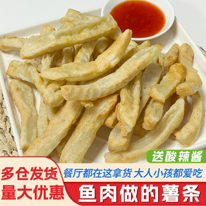 台湾小吃甜不辣鱼薯条天妇罗油炸零食鱼糕鱼饼关东煮食材日式商用