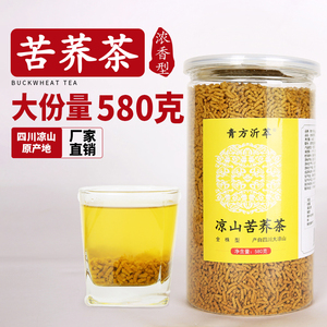 四川凉山苦荞茶 饭店麦香茶 浓香型全株苦荞茶 罐装茶 营养荞麦茶