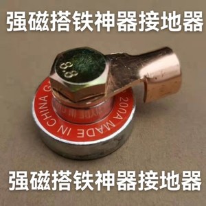 电焊机强磁搭铁夹子地线夹子地线钳子接地夹子接地钳子接地器搭.