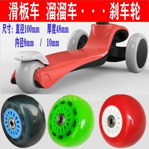 儿童滑板车轱辘溜溜车童车转向轮刹车轮闪光轮毂米高配件橡胶耐磨
