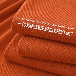 夏日限定~245g重磅雅法橙短袖t恤女脏橘色南瓜橘圆领半袖上衣男夏