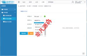 asp 网站源码