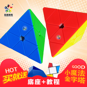 裕鑫小魔法金字塔异形魔方三阶顺滑竞速比赛专用三角魔方玩具