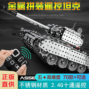 金属积木拼装高难度益智玩具大飞机坦克军事模型不锈钢组装战舰3D