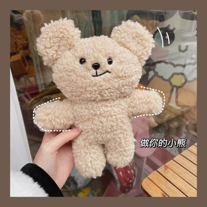 自制小熊玩偶 韩国ins同款歪嘴可爱 毛绒公仔送闺蜜同学生日礼物