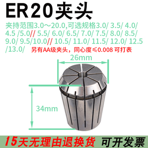 ER20夹头套装筒夹数控机床高精度刀杆弹性夹具铣床雕刻机弹簧夹头