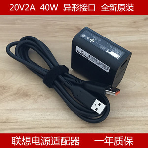 原装联想I700S-14ISK  YOGA3 pro-I5Y71电源适配器ADL40WDA充电器