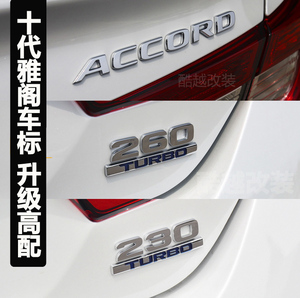 适用于十代雅阁改装230 260后尾标车贴accord排量英文字母标车标