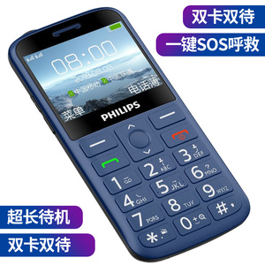 正品飞利浦老人手机超长待机老年机大屏大字大声音直板按键老款功能天翼电信版诺基亚经典小米老人机三星华为