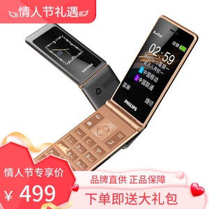 正品飞利浦翻盖老人手机大字大声大屏超长待机老年机老款2019三星商务男女士经典款怀旧诺基亚华为旗舰店