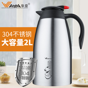 华亚304不锈钢真空保温壶咖啡壶保冷壶HK-2000保温瓶水壶2升暖壶