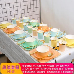 儿童生日派对布置餐具一次性盘子野餐盘蛋糕碟子甜品台装饰甜品盘