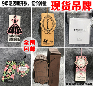 现货服装吊牌 女装通用吊卡 吊绳 高档韩文吊牌定制 几十个款包邮